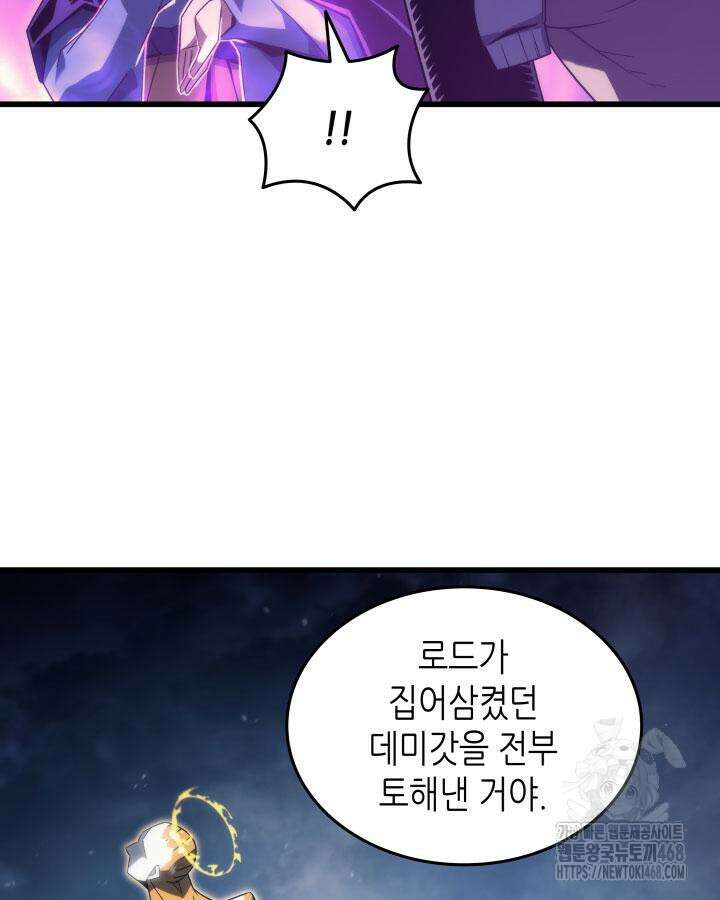 4000년 만에 귀환한 대마도사 197화 14