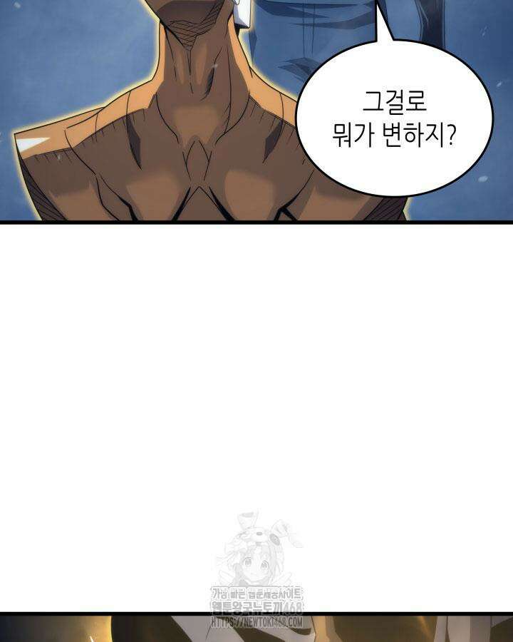 4000년 만에 귀환한 대마도사 197화 19