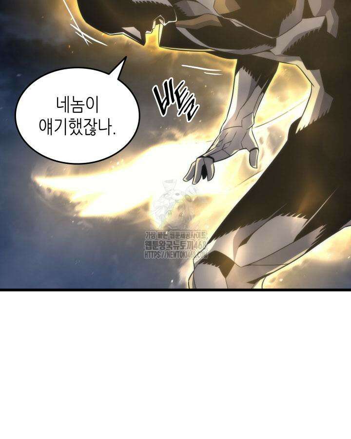 4000년 만에 귀환한 대마도사 197화 20