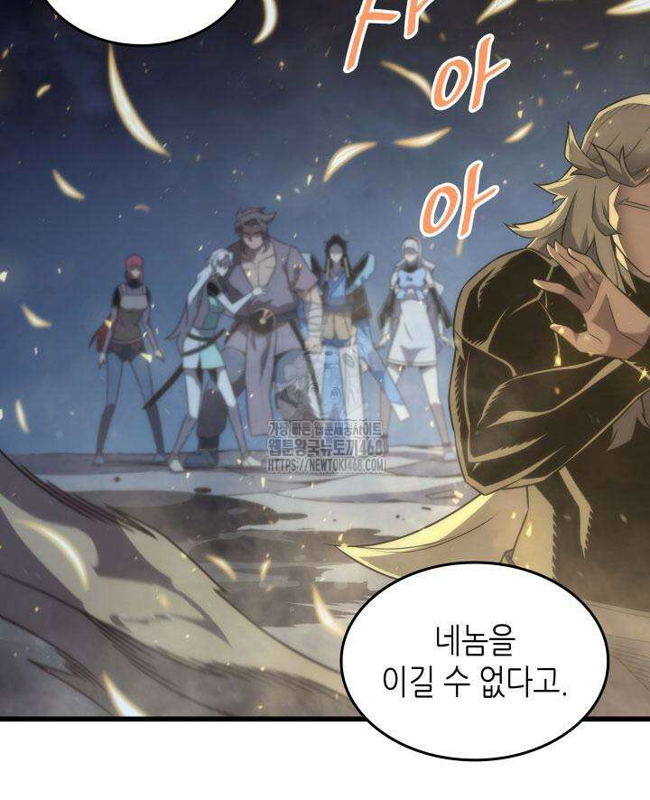 4000년 만에 귀환한 대마도사 197화 25
