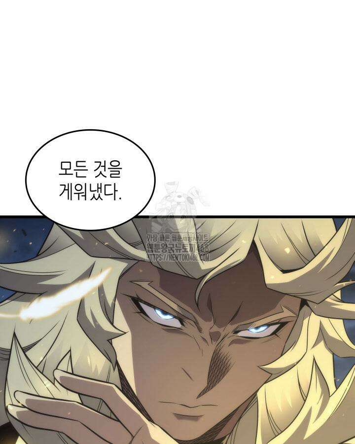 4000년 만에 귀환한 대마도사 197화 26