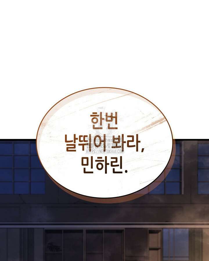 4000년 만에 귀환한 대마도사 207화 2