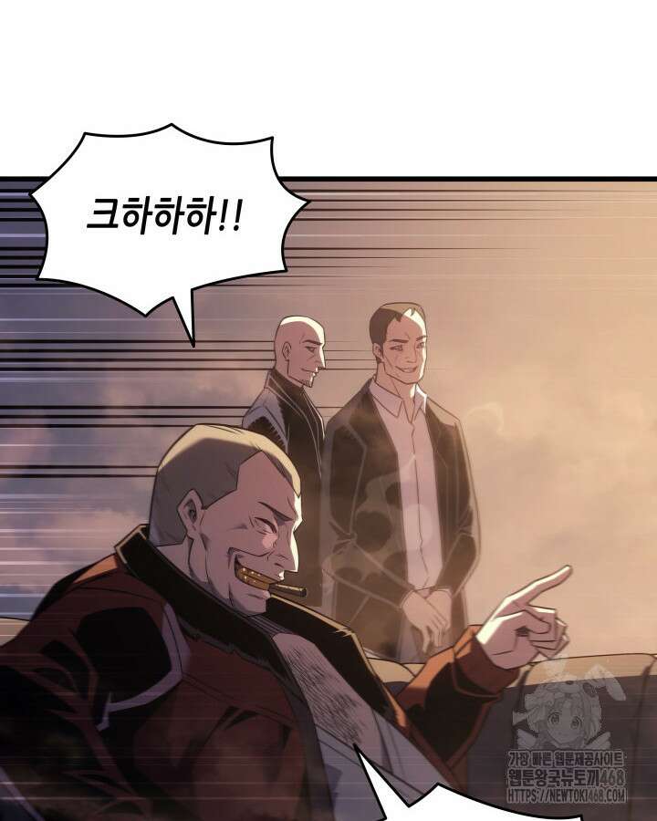 4000년 만에 귀환한 대마도사 207화 6
