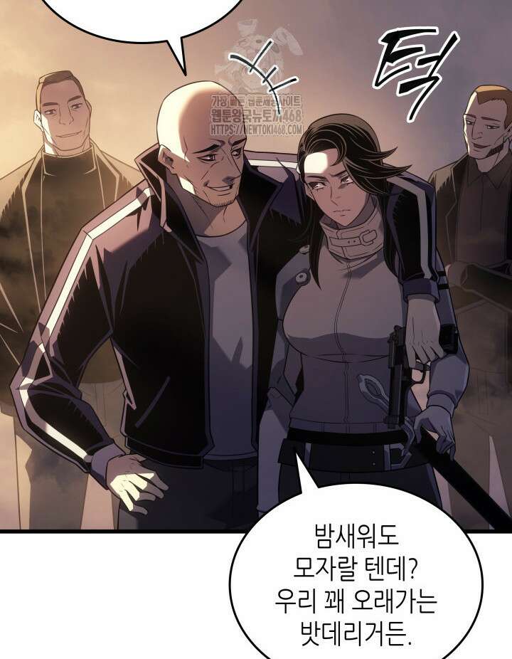 4000년 만에 귀환한 대마도사 207화 8