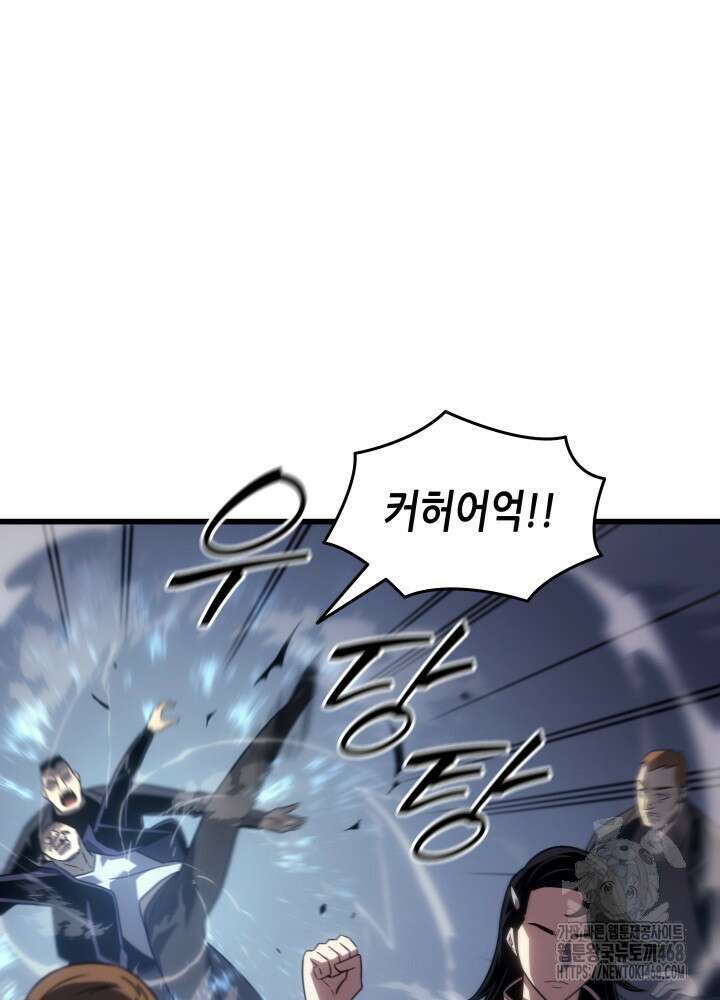 4000년 만에 귀환한 대마도사 207화 11