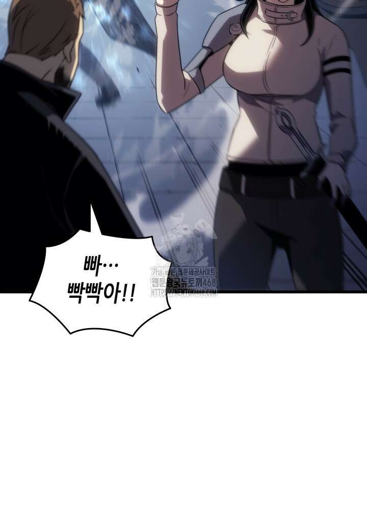 4000년 만에 귀환한 대마도사 207화 12