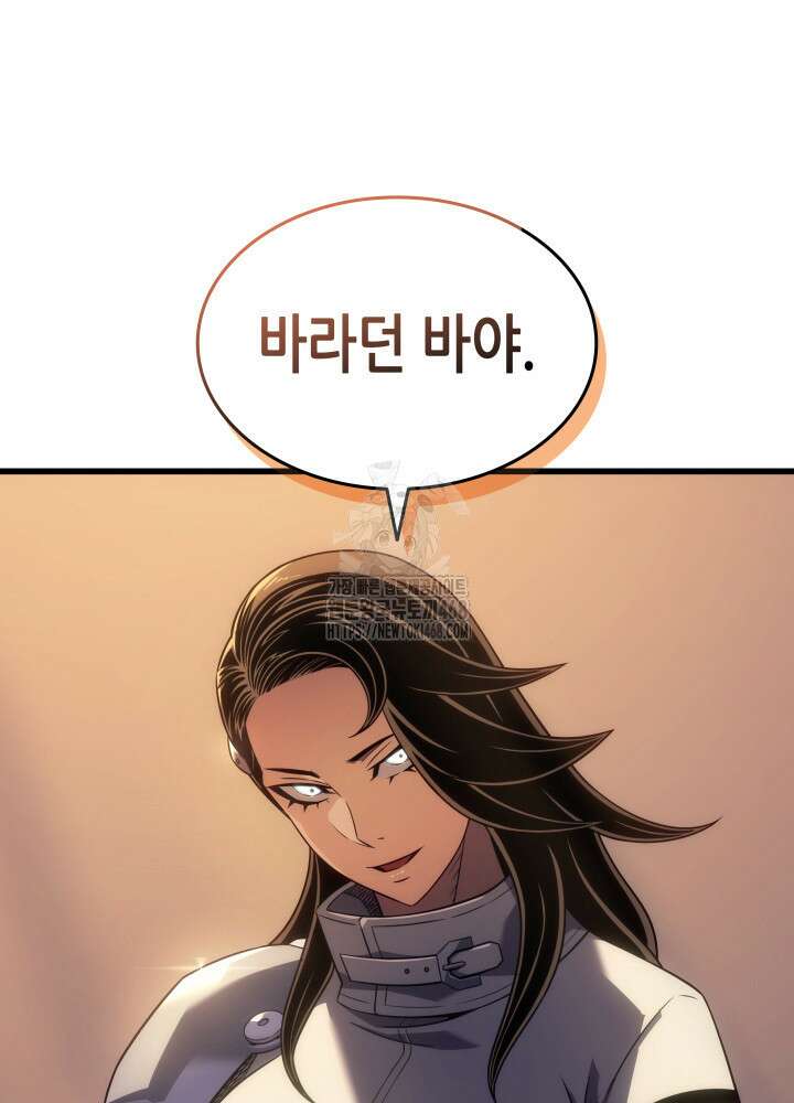 4000년 만에 귀환한 대마도사 207화 13