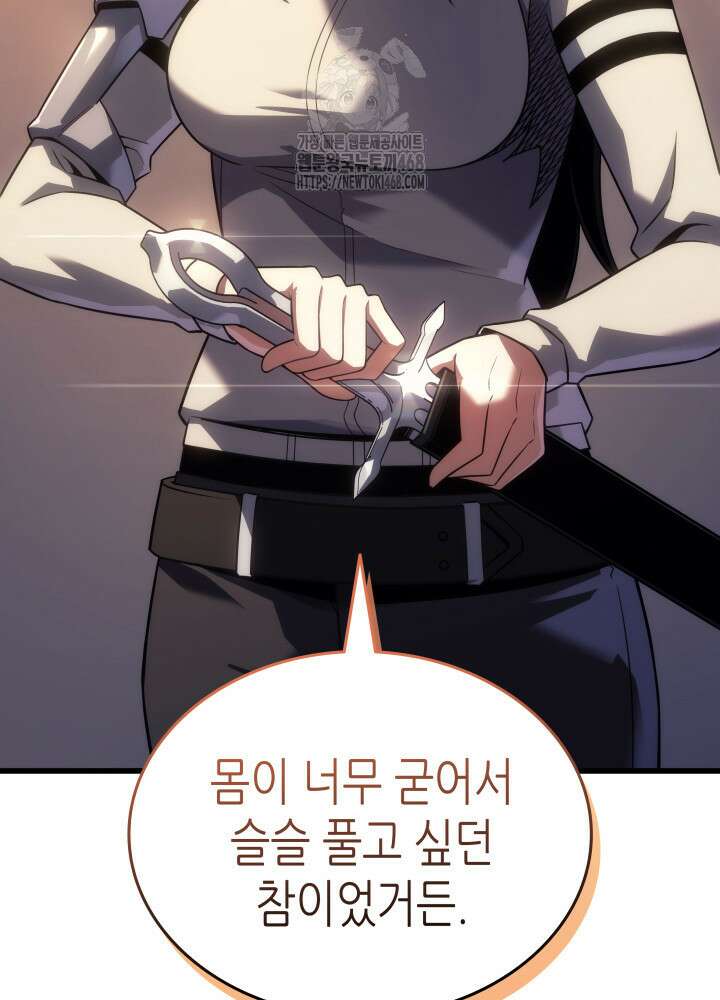 4000년 만에 귀환한 대마도사 207화 14