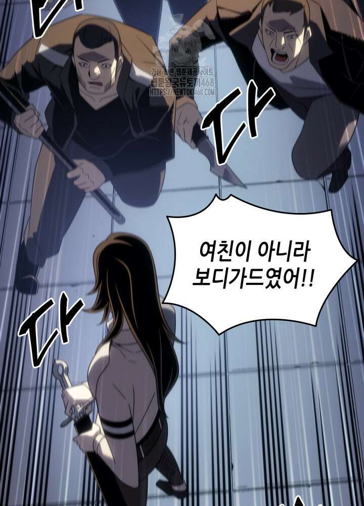 4000년 만에 귀환한 대마도사 207화 16
