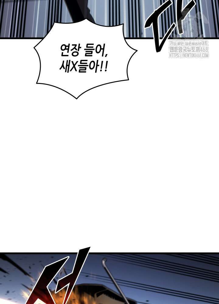 4000년 만에 귀환한 대마도사 207화 17