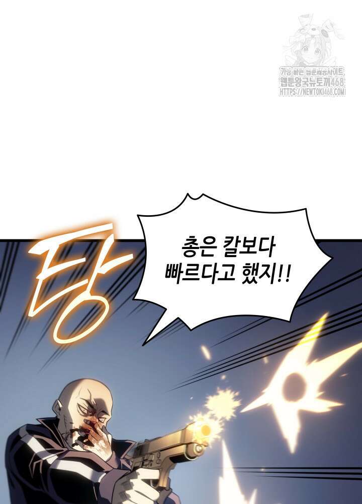 4000년 만에 귀환한 대마도사 207화 19