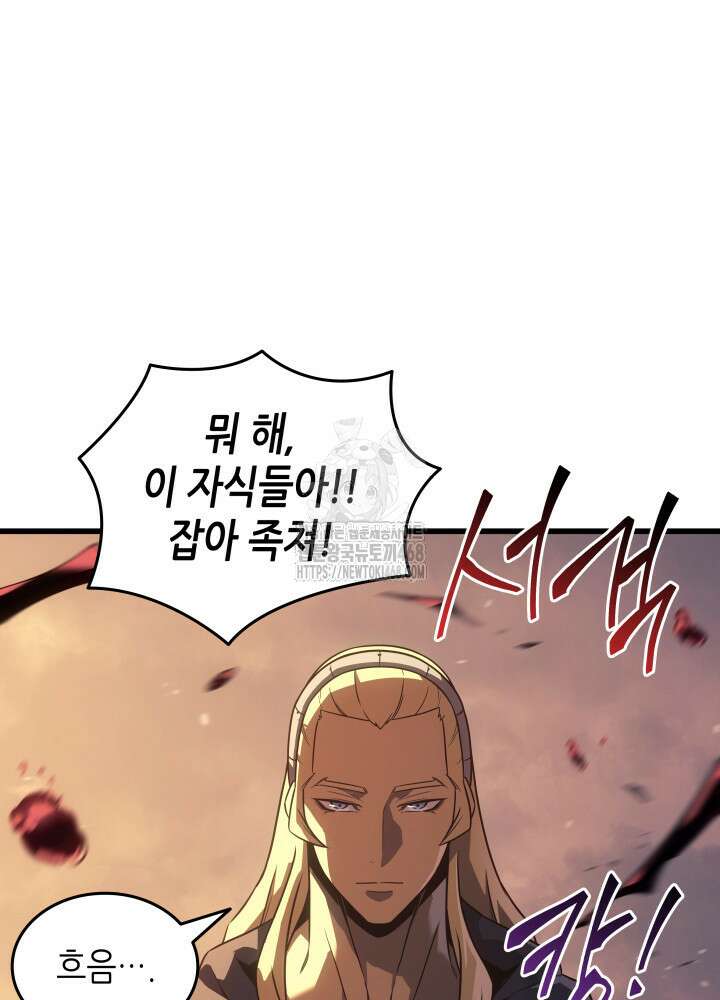 4000년 만에 귀환한 대마도사 207화 25