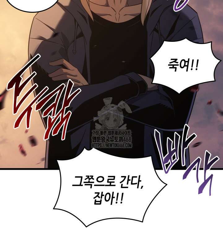 4000년 만에 귀환한 대마도사 207화 26
