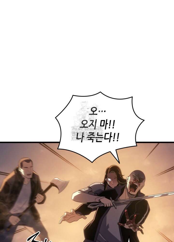 4000년 만에 귀환한 대마도사 207화 27