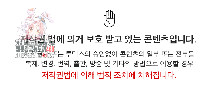 담배피지 마세요! 48화 1