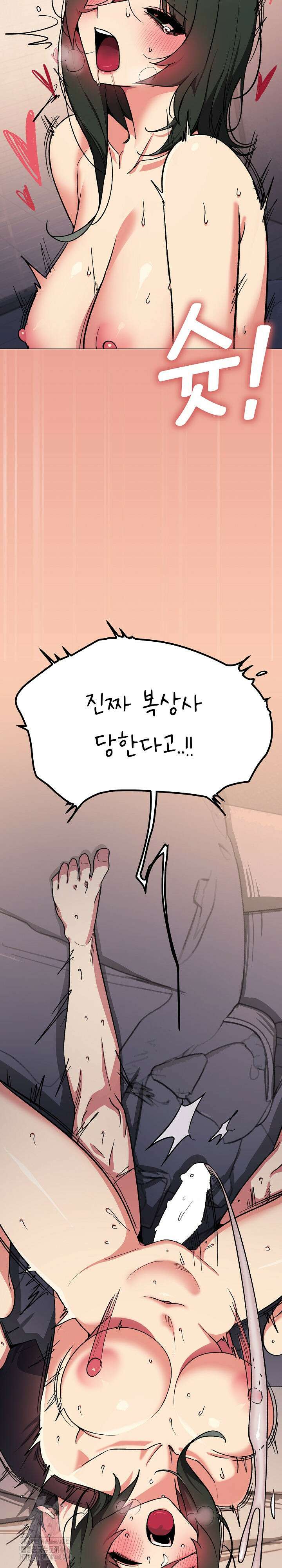 담배피지 마세요! 48화 3