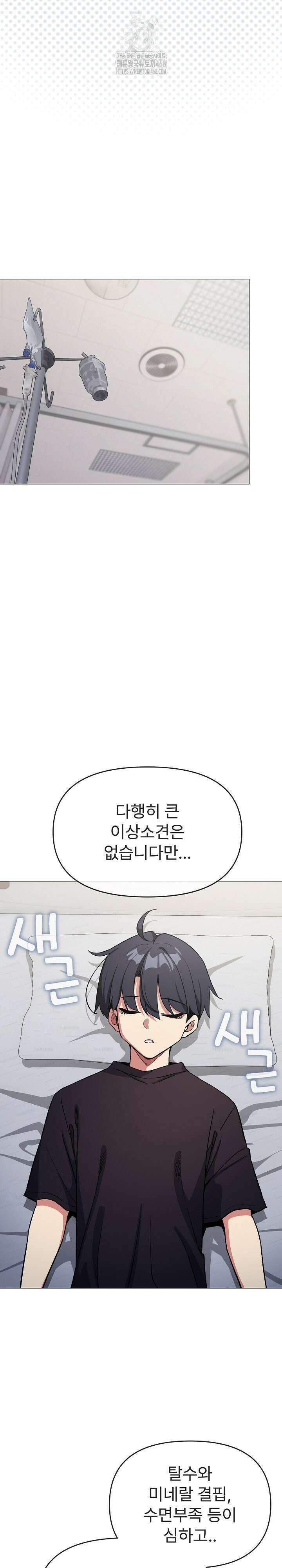 담배피지 마세요! 48화 5