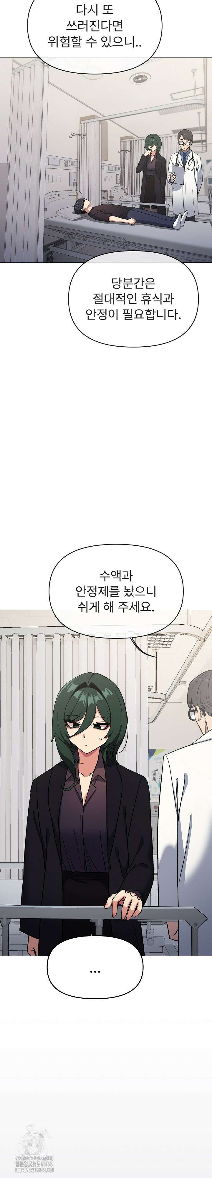 담배피지 마세요! 48화 6