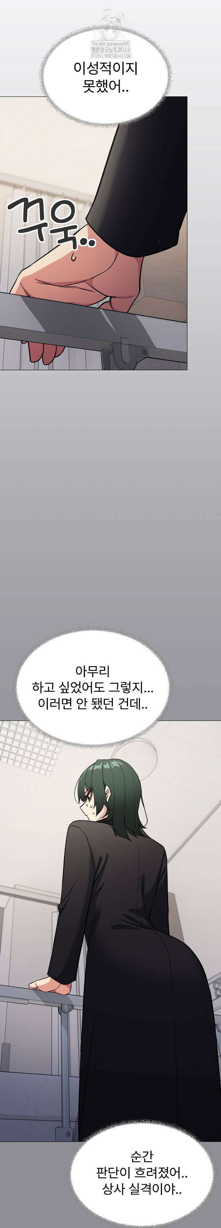 담배피지 마세요! 48화 7