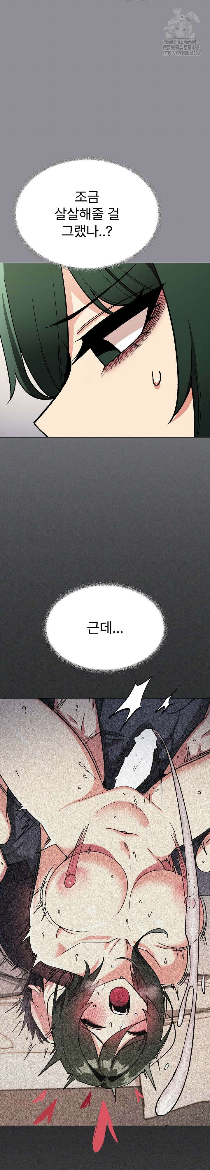담배피지 마세요! 48화 8