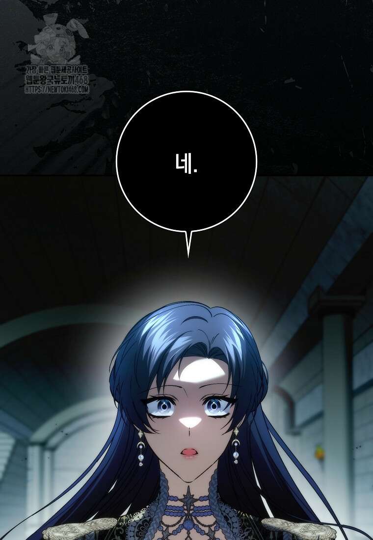 버린 쓰레기는 다시 줍지 않는다 113화 18