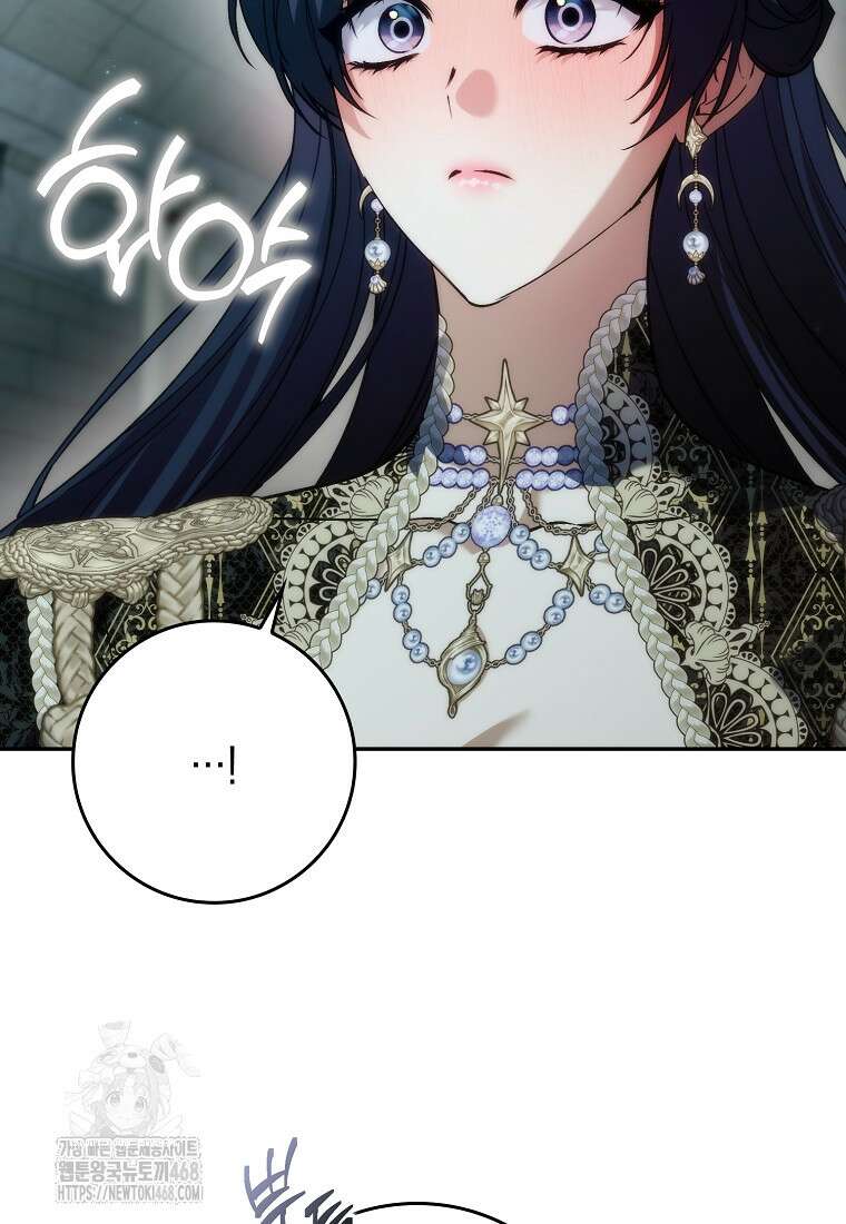 버린 쓰레기는 다시 줍지 않는다 113화 22