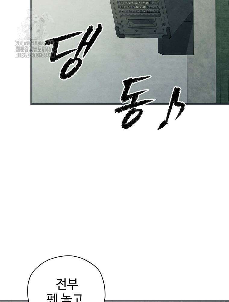 괴담 동아리 75화 2