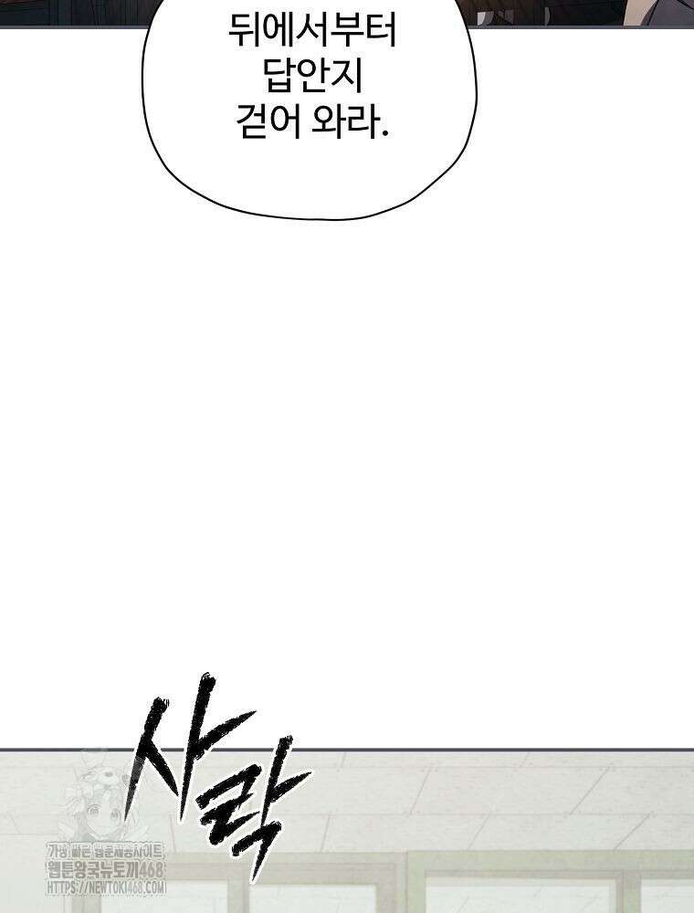 괴담 동아리 75화 4