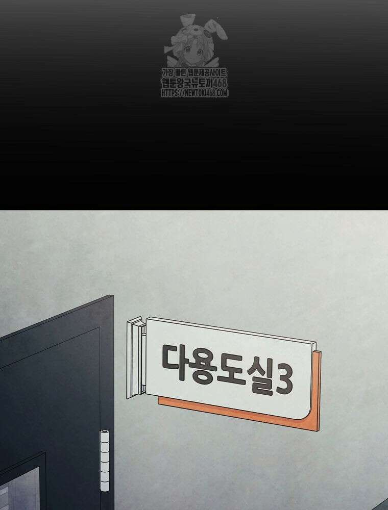 괴담 동아리 75화 11