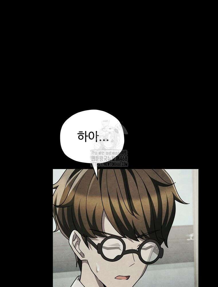 괴담 동아리 75화 18