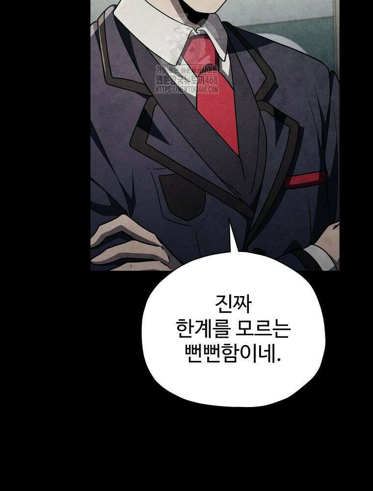 괴담 동아리 75화 19