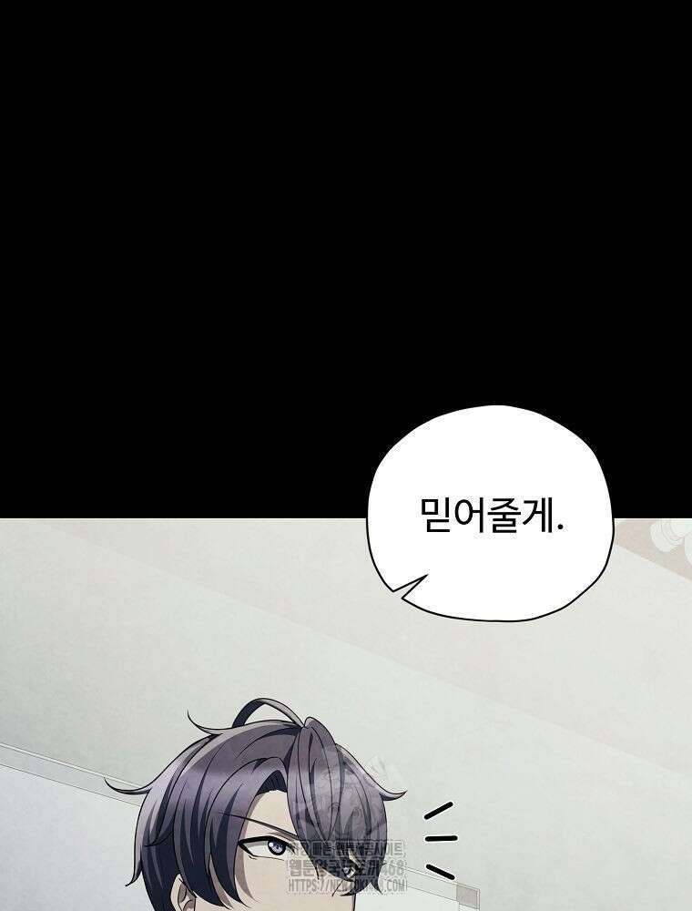 괴담 동아리 75화 20