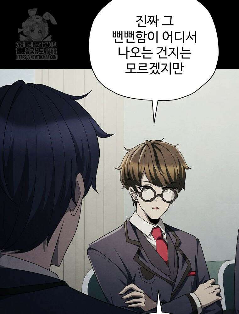 괴담 동아리 75화 22