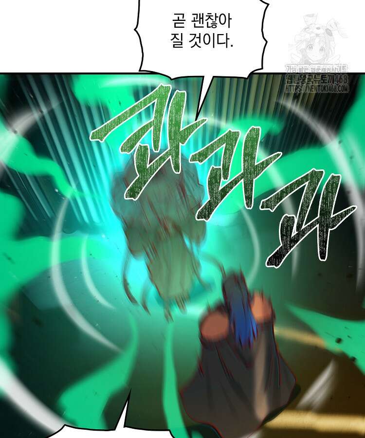 사상최강의 데릴사위 209화 7