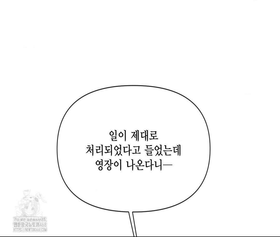 매리제인 65화 3