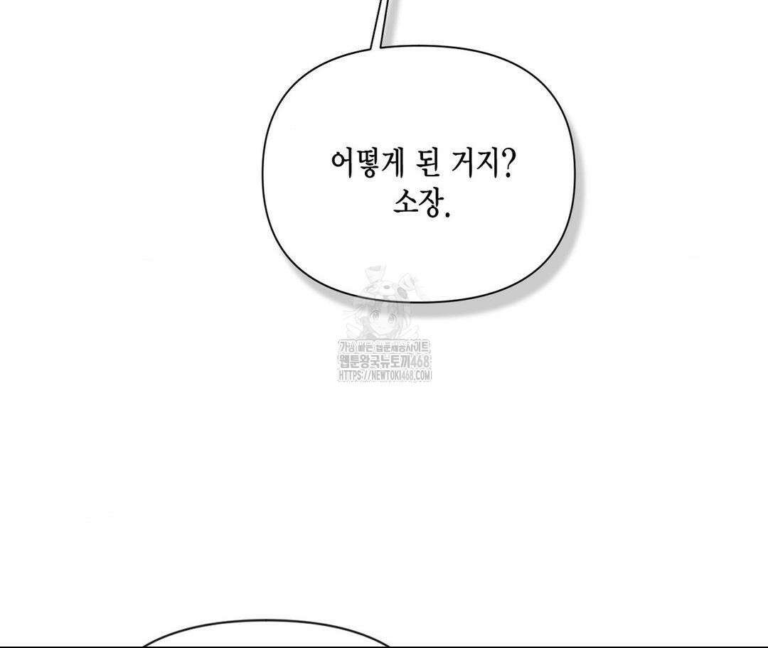 매리제인 65화 5