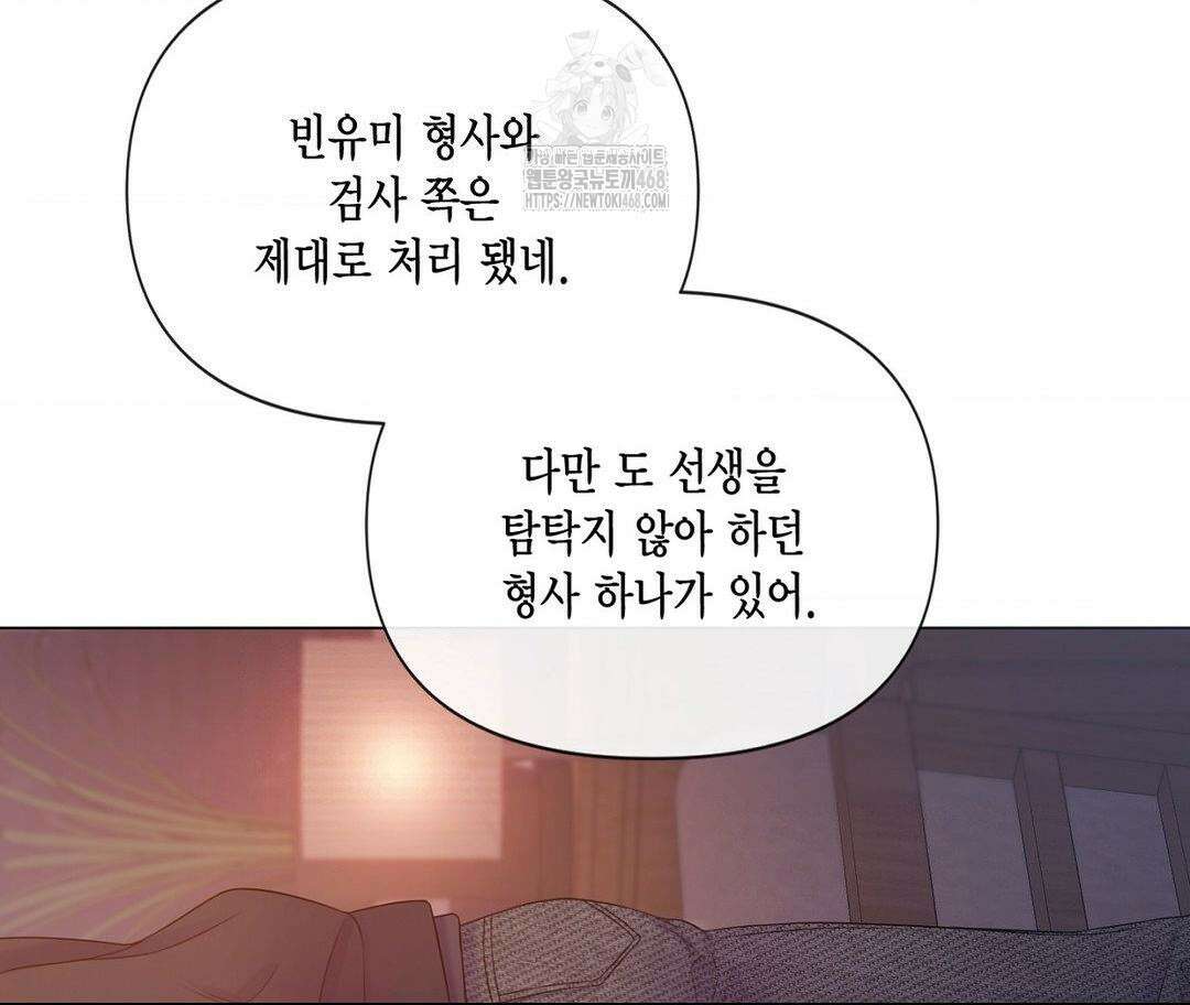 매리제인 65화 6