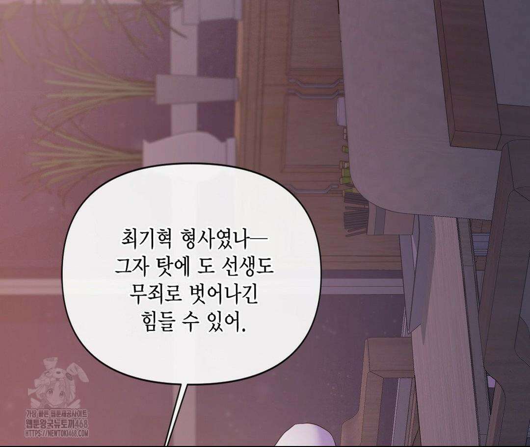 매리제인 65화 8