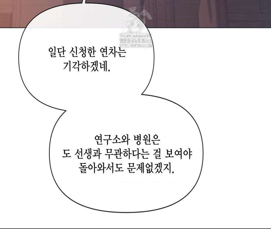 매리제인 65화 10