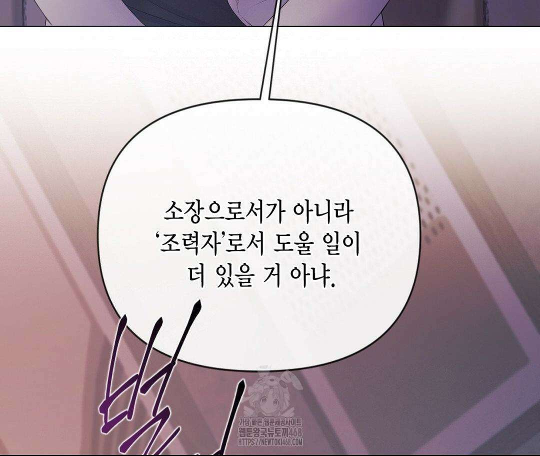매리제인 65화 16