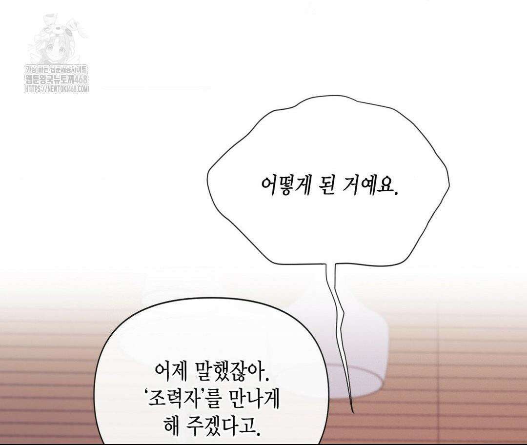 매리제인 65화 27