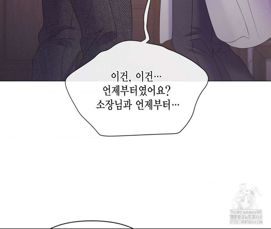 매리제인 65화 30
