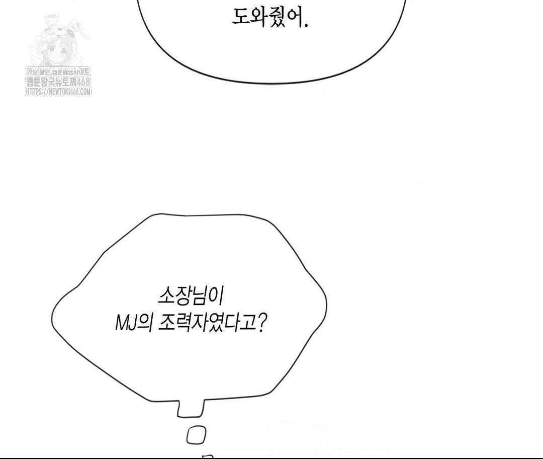 매리제인 65화 33