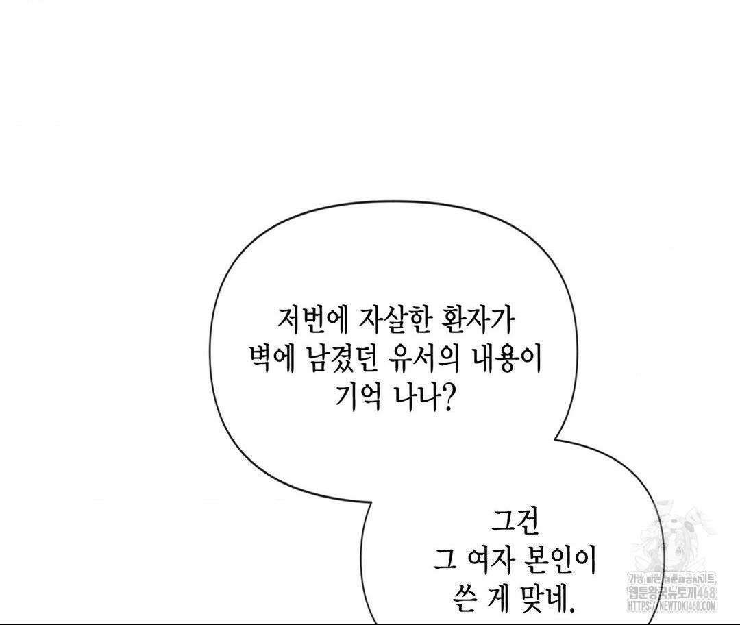 매리제인 65화 35