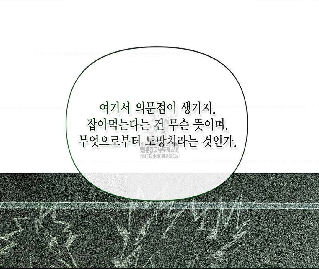 매리제인 65화 38
