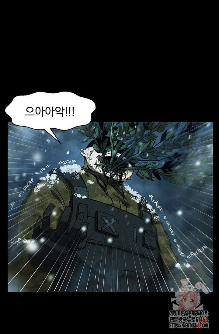 극한전기 38화 1