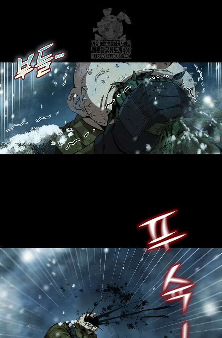 극한전기 38화 2