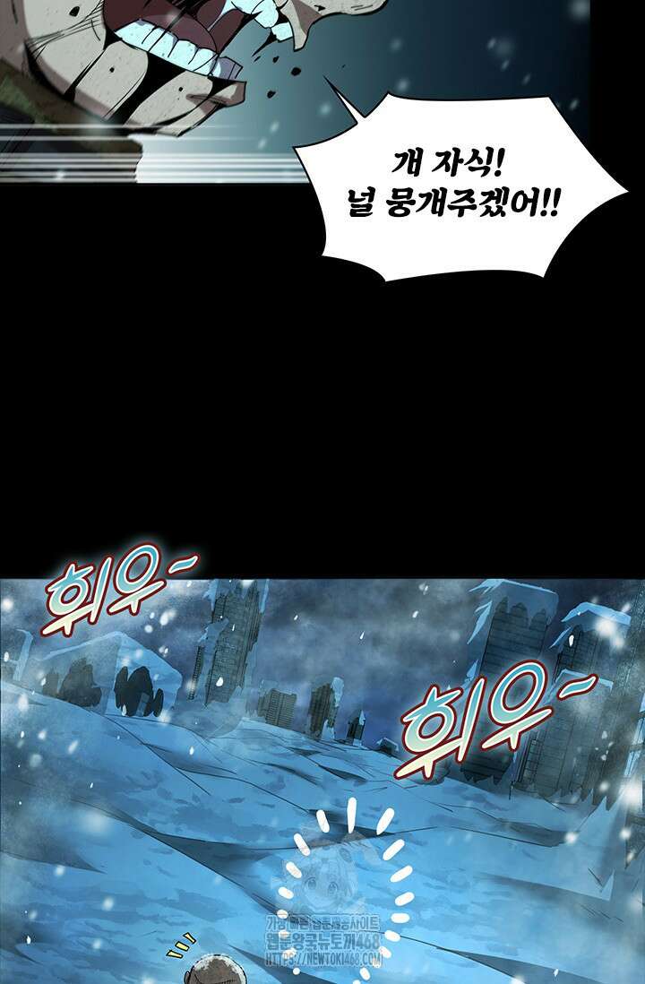극한전기 38화 4