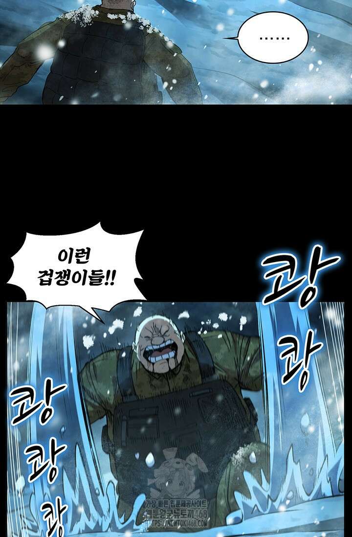 극한전기 38화 5