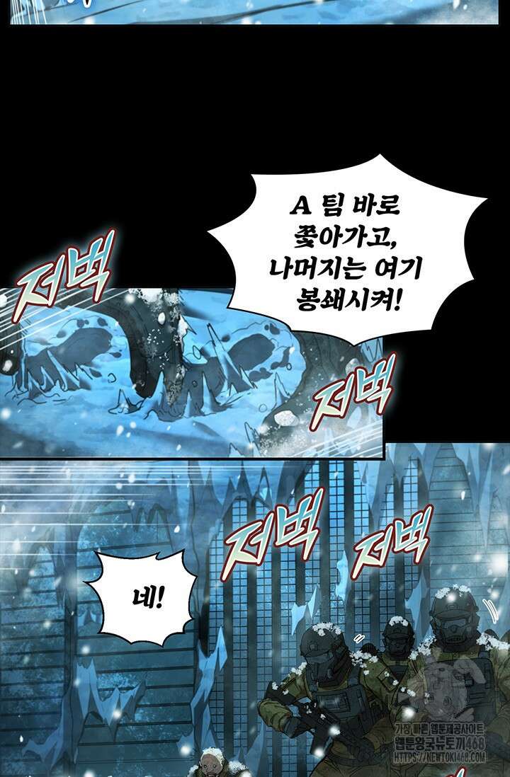 극한전기 38화 6